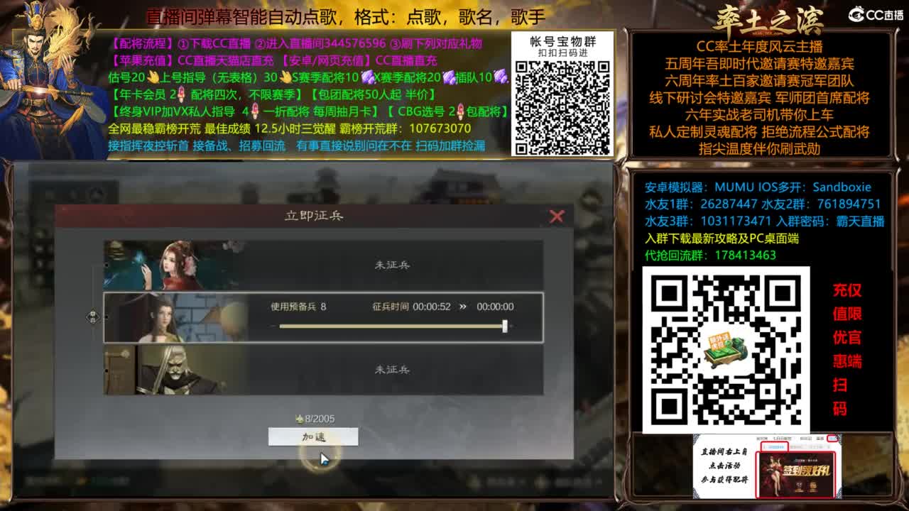 配将开荒指挥打宝一条龙 第10段