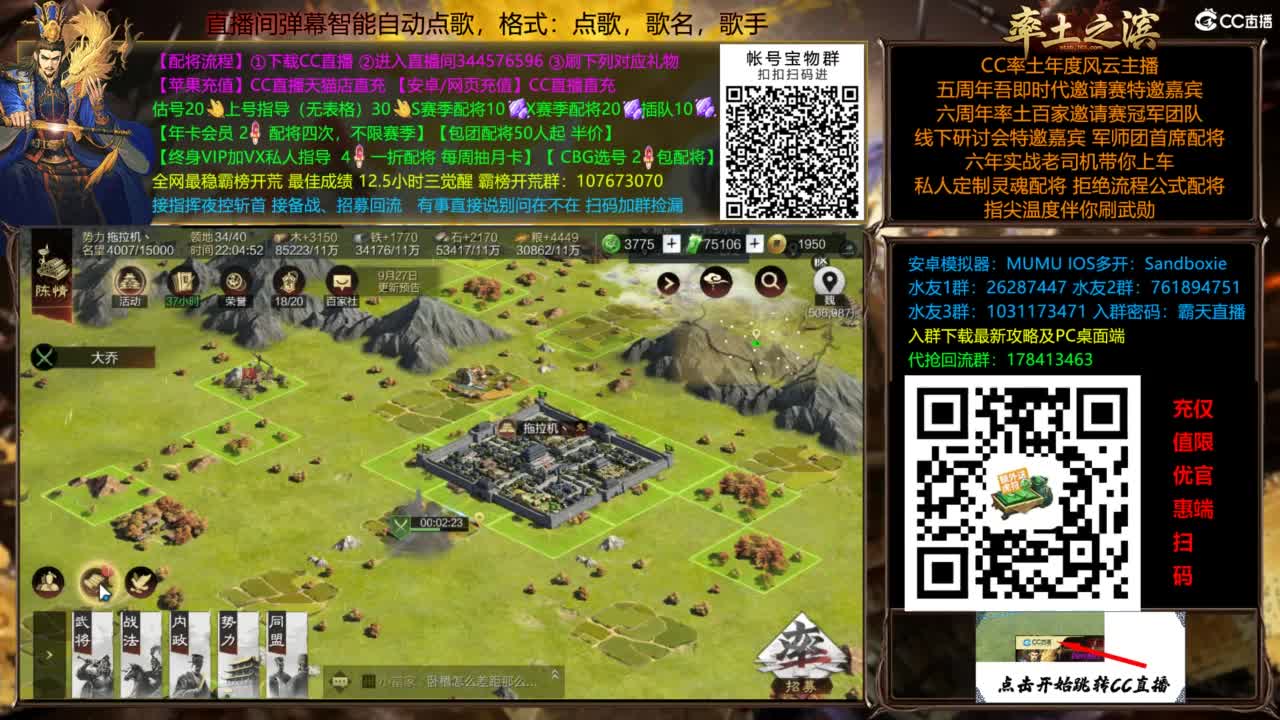 配将开荒指挥打宝一条龙 第11段