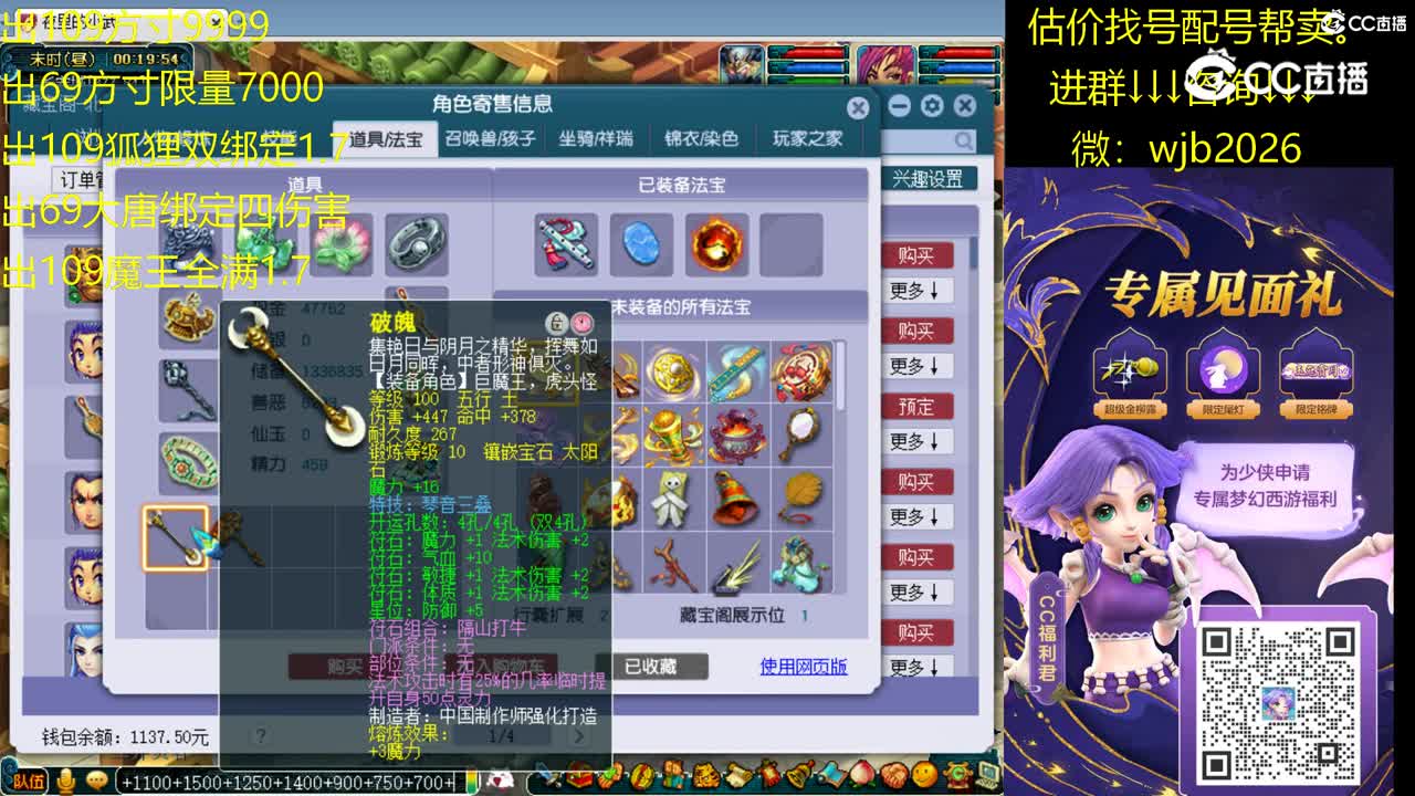 【主播点评】魔王寨