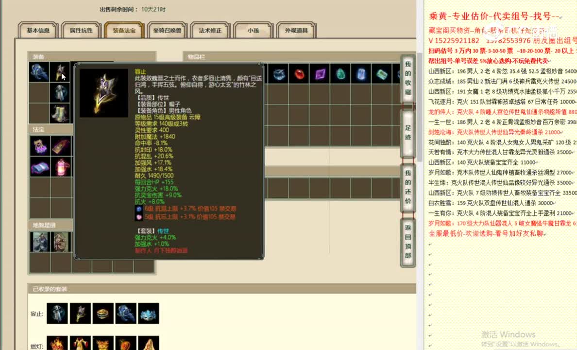 天涯知己188男仙15800
