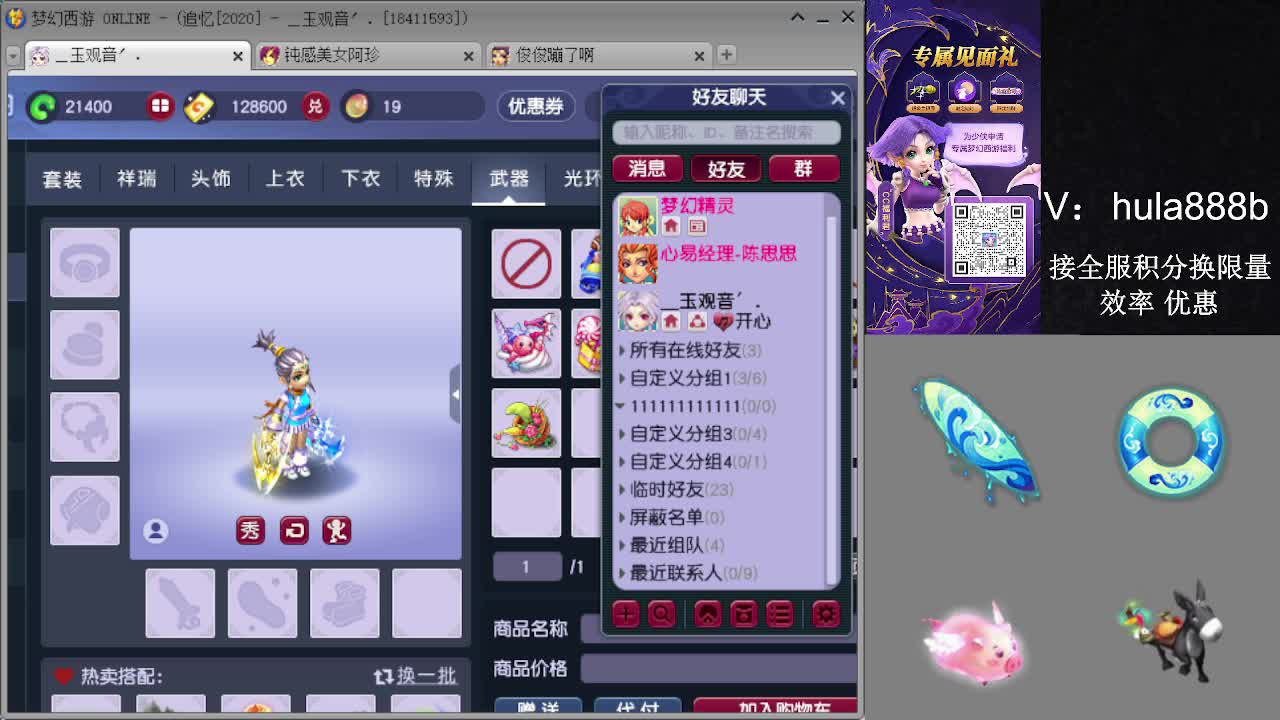 接积分换限量 效率 优惠 第1段