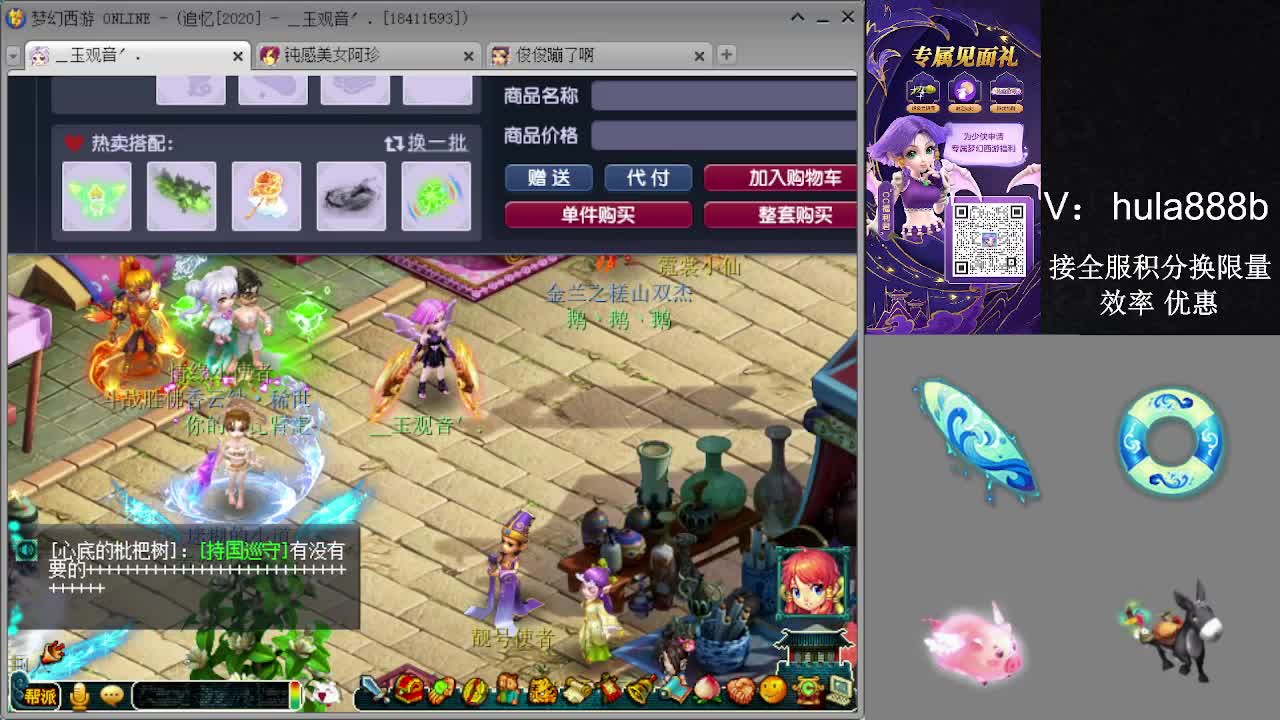 接积分换限量 效率 优惠 第2段