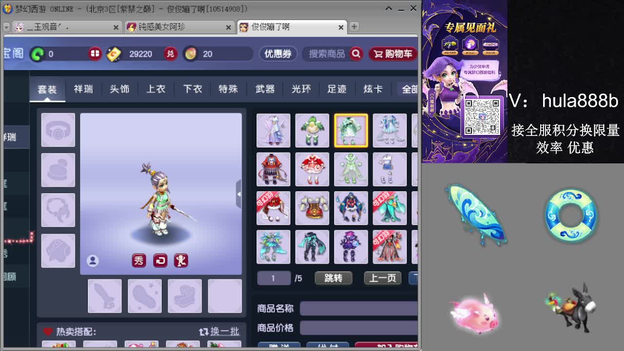 接积分换限量 效率 优惠 第4段