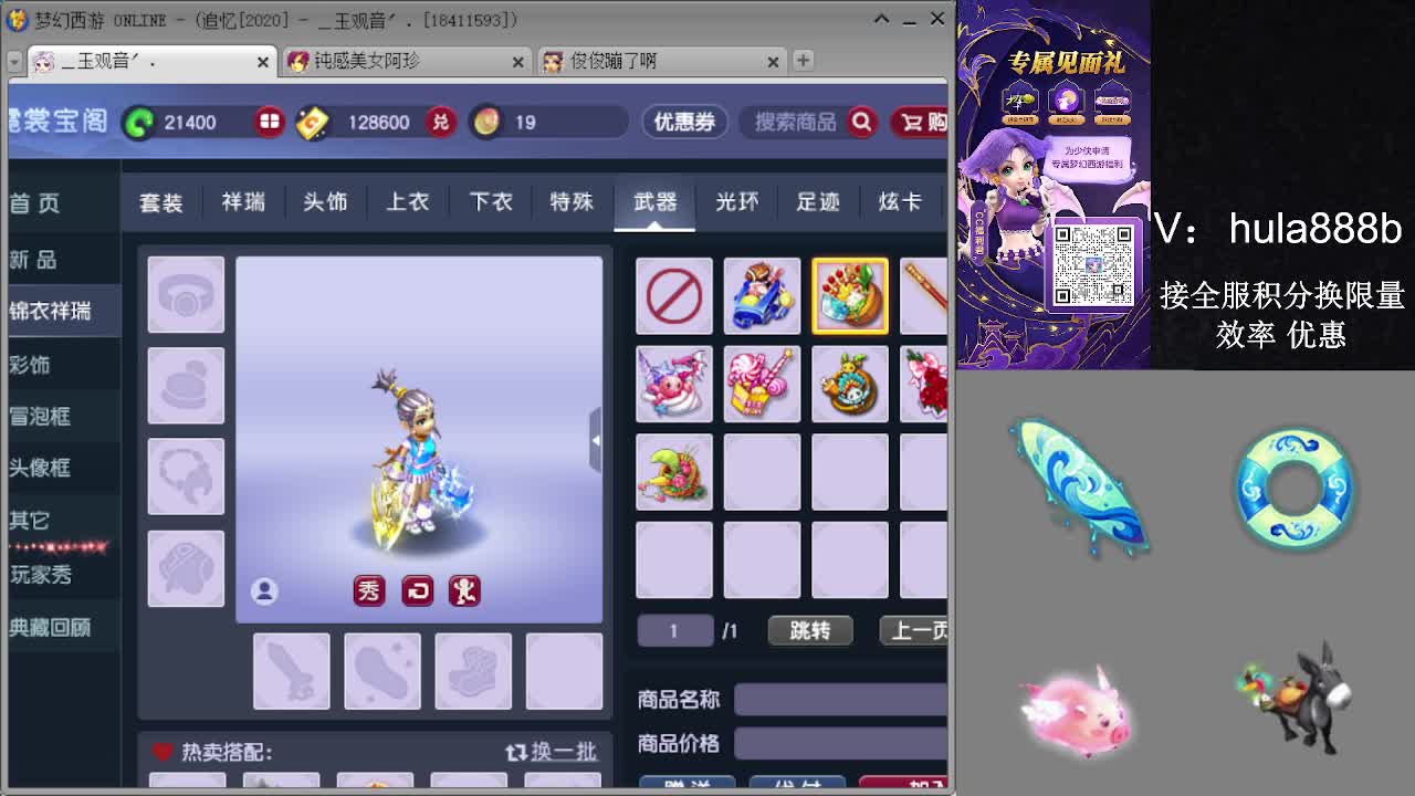 接积分换限量 效率 优惠 第5段