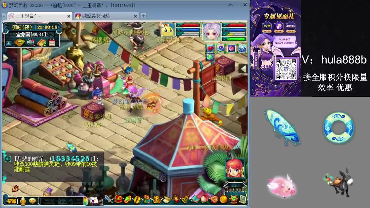 接积分换限量 效率 优惠 第6段