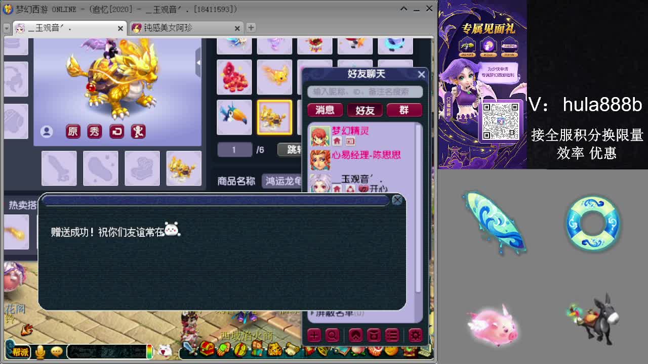 接积分换限量 效率 优惠 第8段