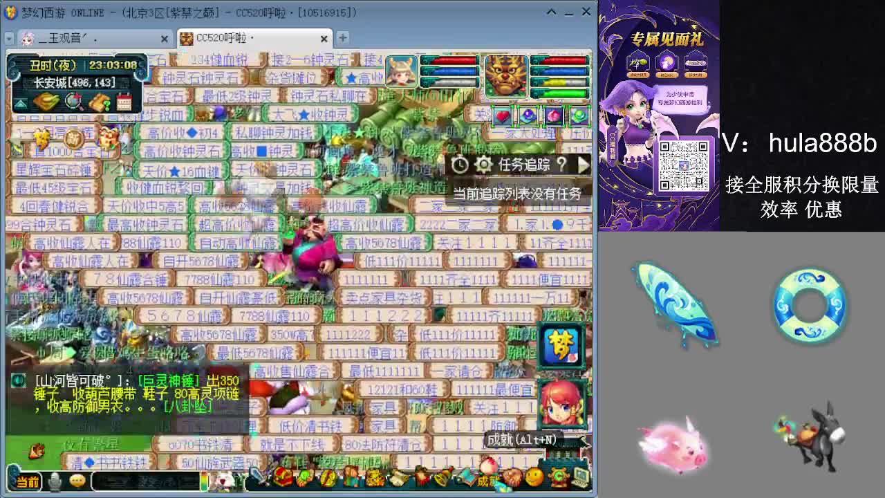 接积分换限量 效率 优惠 第10段