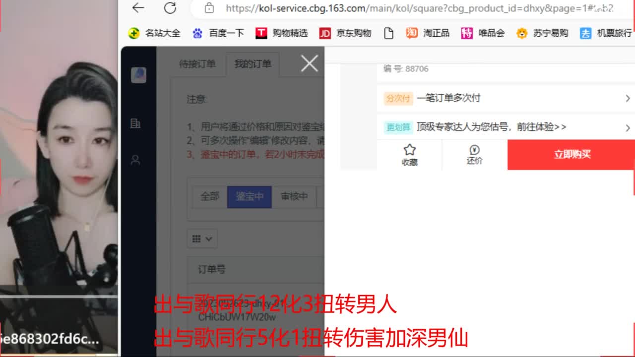 专业估号找号推号 第4段