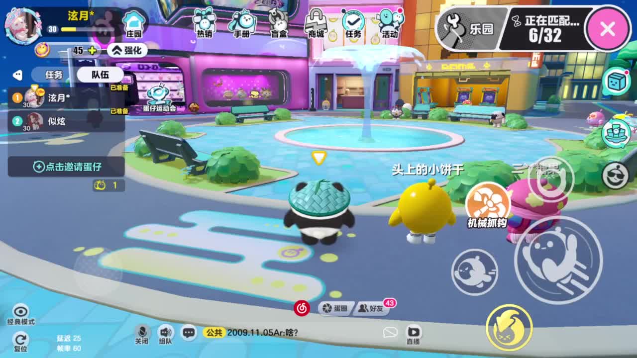 接代上凤凰蛋 第2段