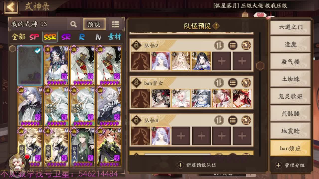 找个阵容坐地反打天照 第5段