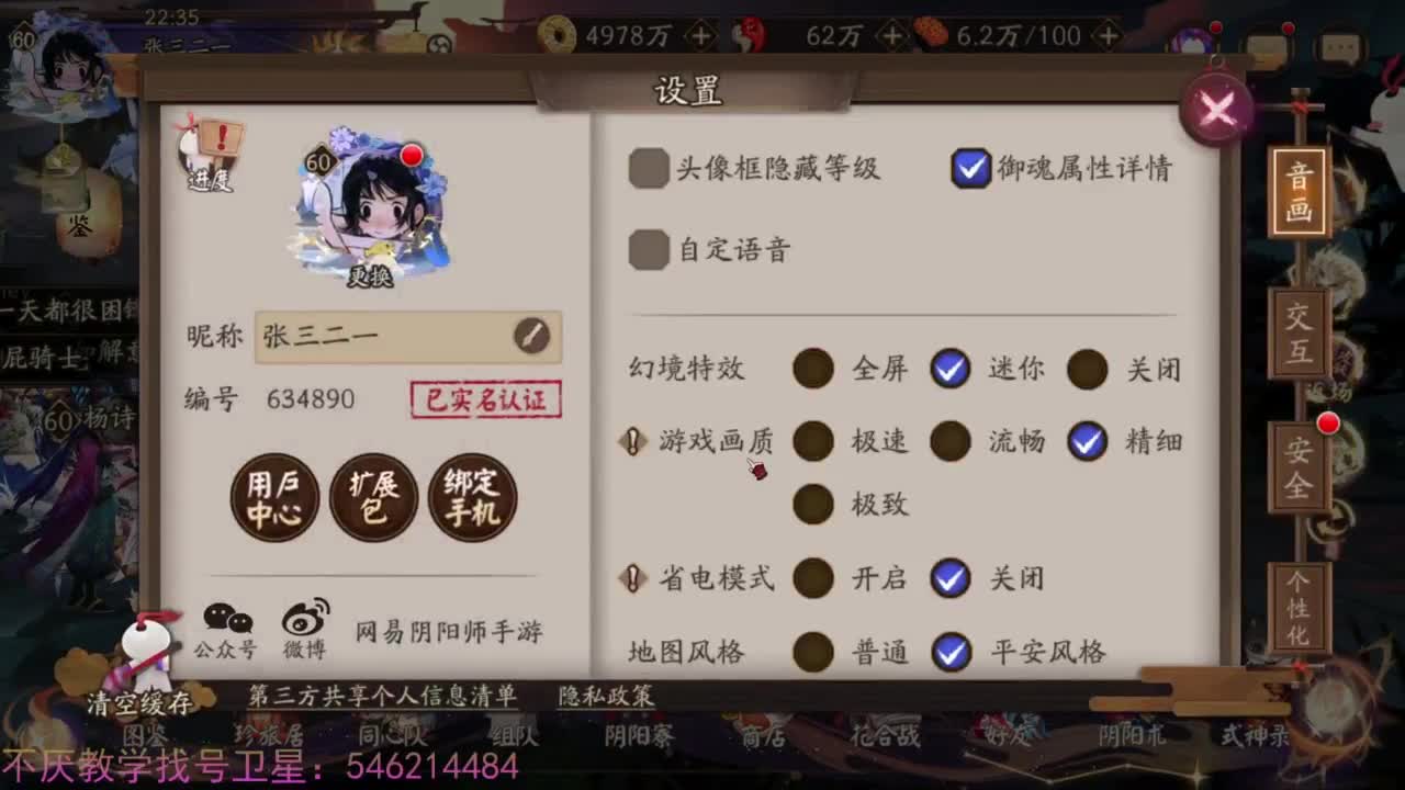 找个阵容坐地反打天照 第6段