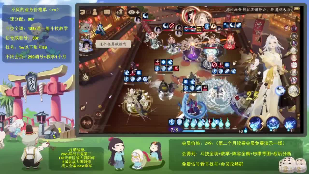 找个阵容坐地反打天照 第7段