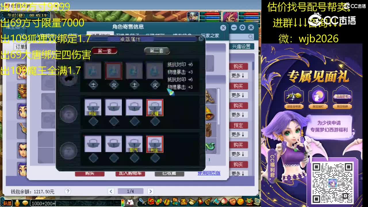 【主播点评】凌波城