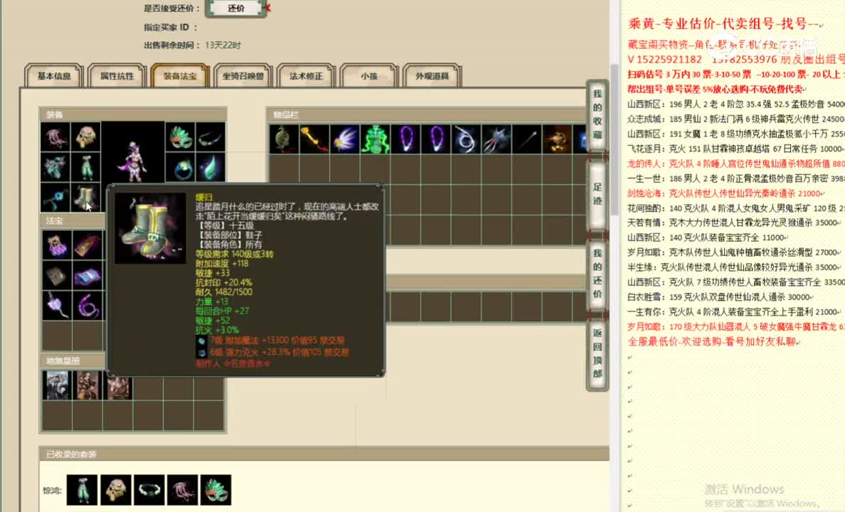 红颜知己181女魔20000