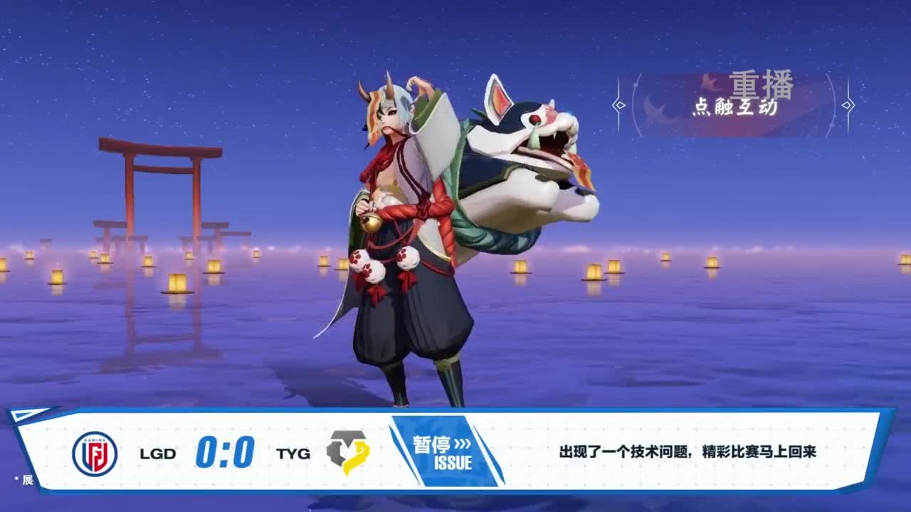 《决战！平安京》OPL秋季赛 第1段