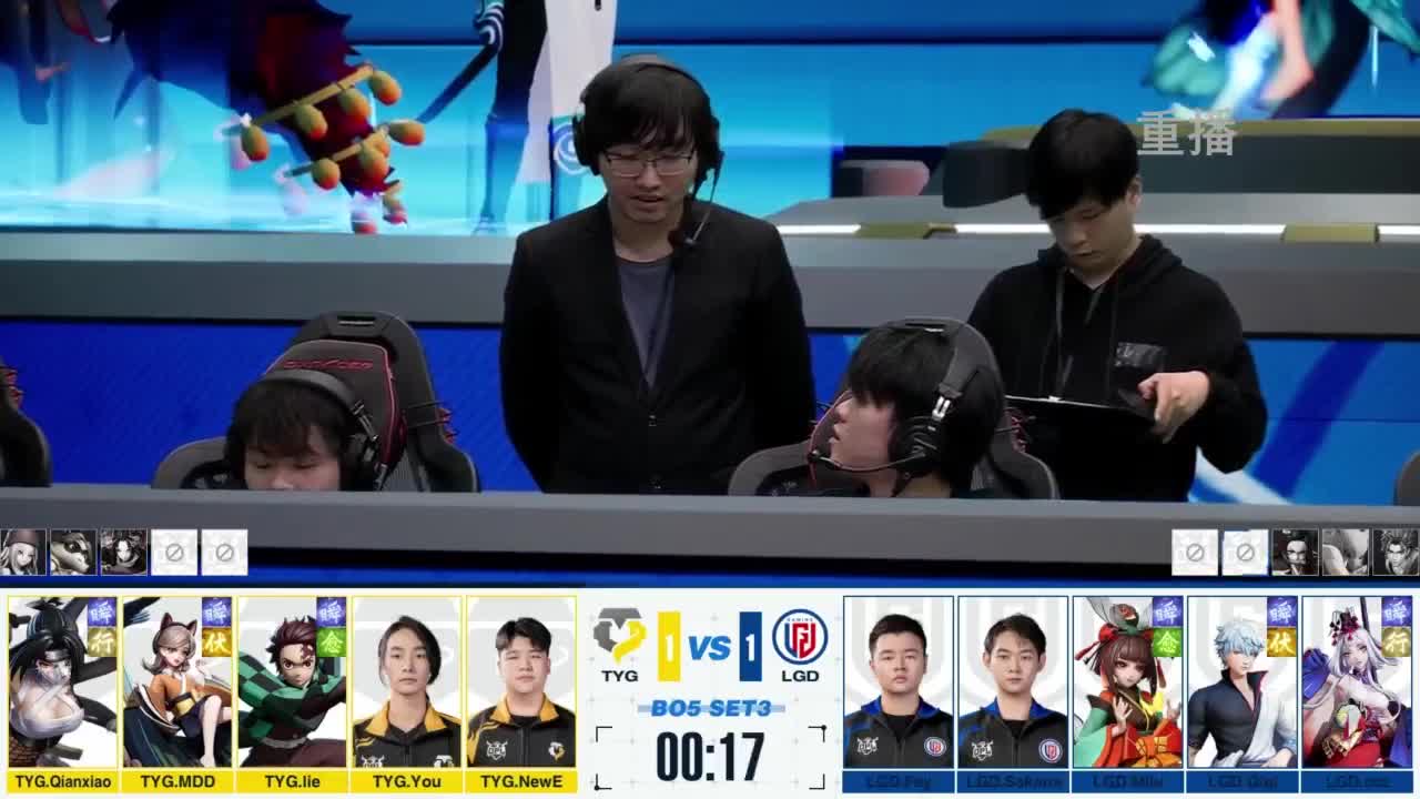 《决战！平安京》OPL秋季赛 第3段