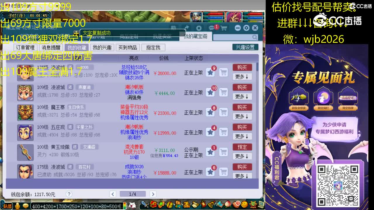 【主播点评】凌波城