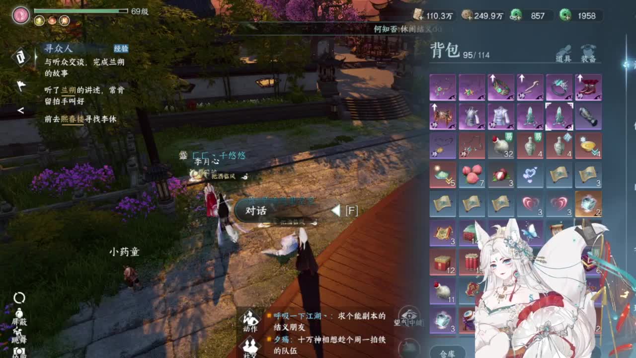 【CCLive house】动听的歌曲 第8段
