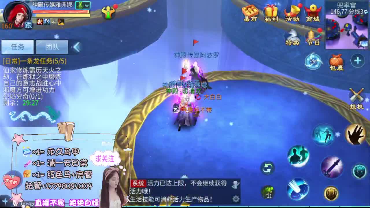 看直播粉丝牌抽狐女-坐骑如虎添翼 第1段