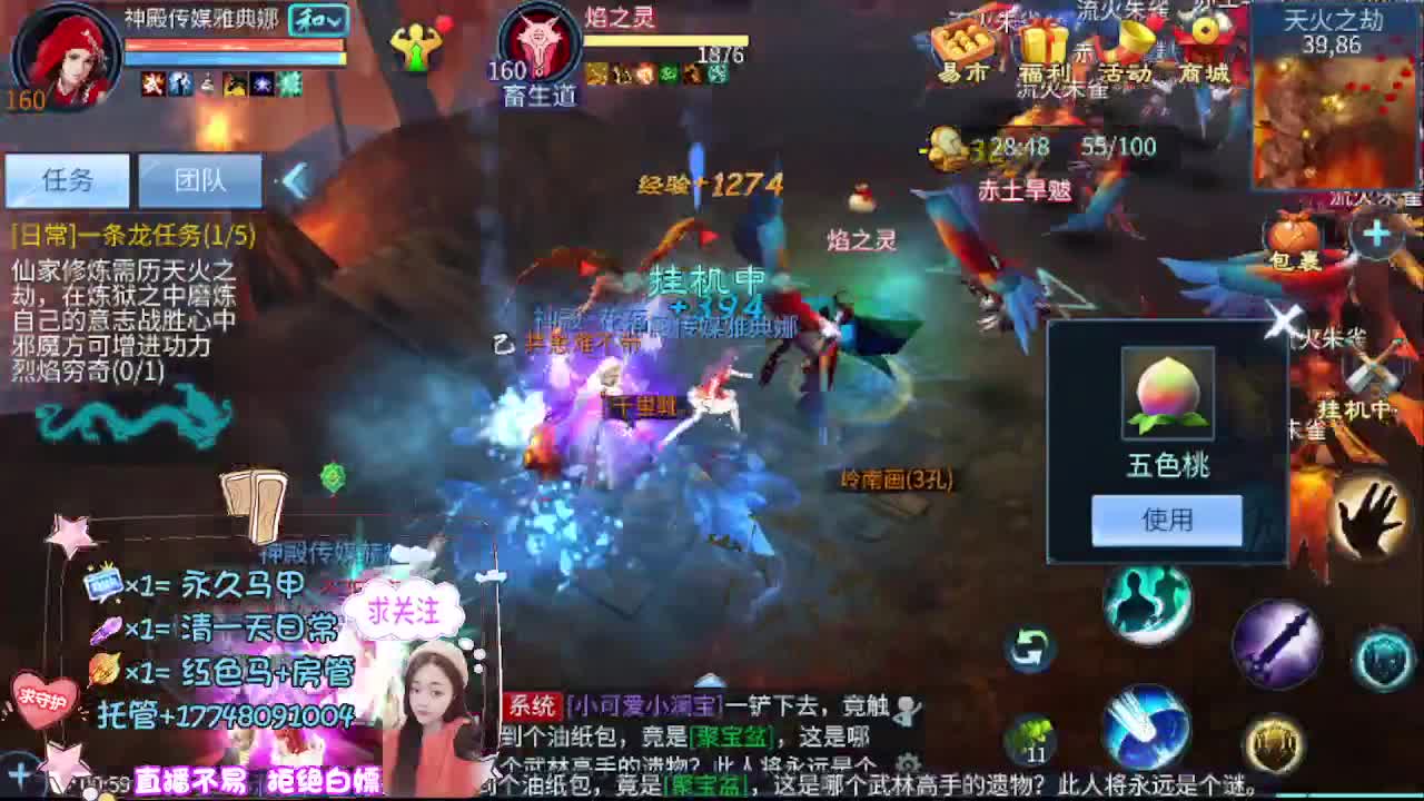 看直播粉丝牌抽狐女-坐骑如虎添翼 第2段