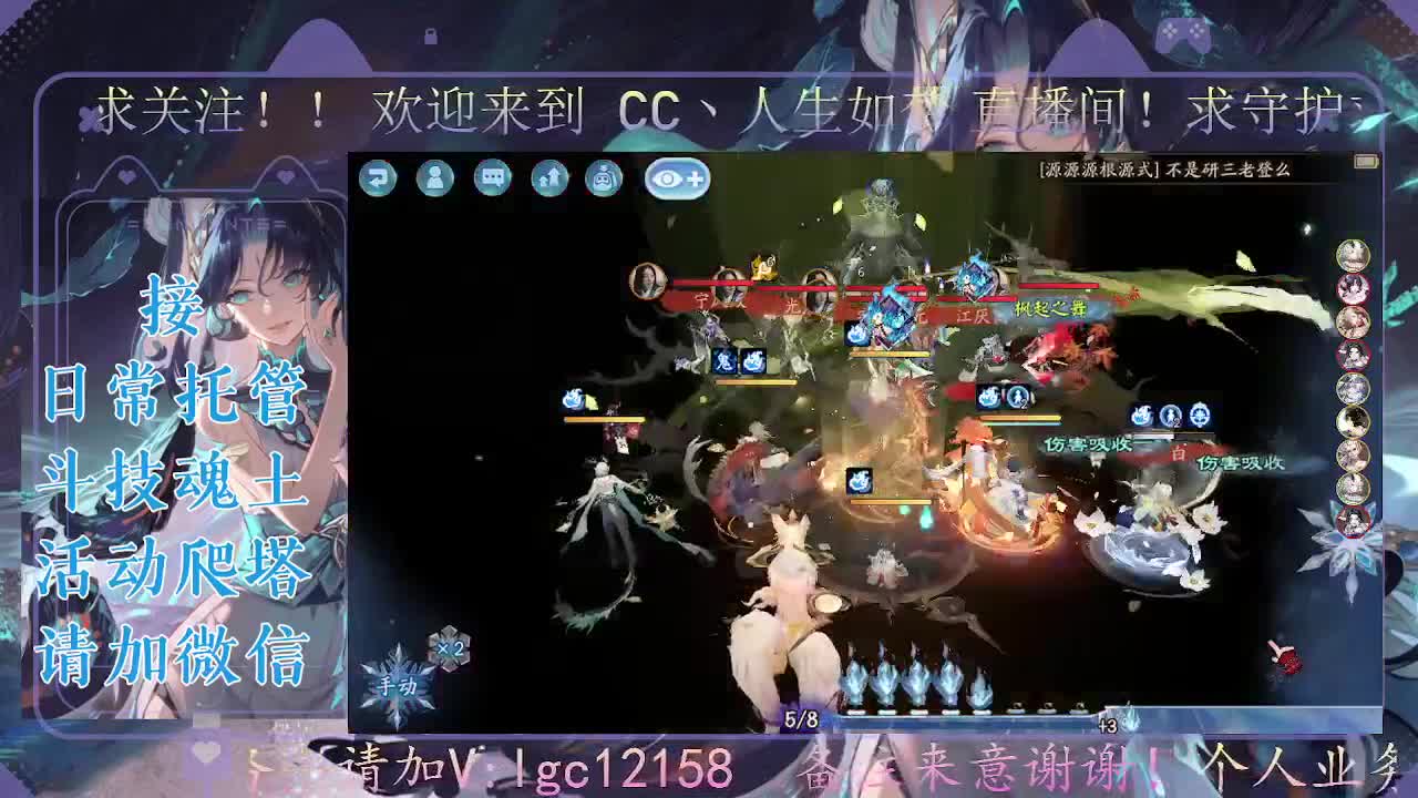 斗技炸盾主播，接斗技调号爬塔 第6段