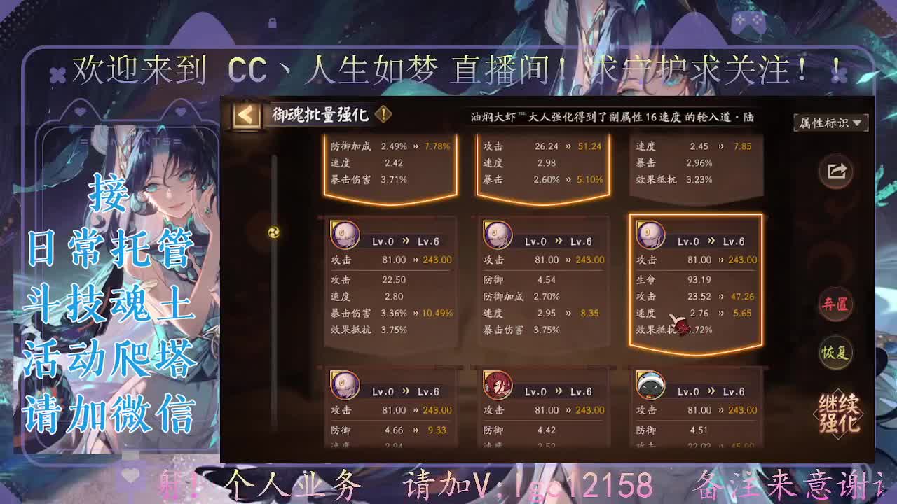 斗技炸盾主播，接斗技调号爬塔 第7段