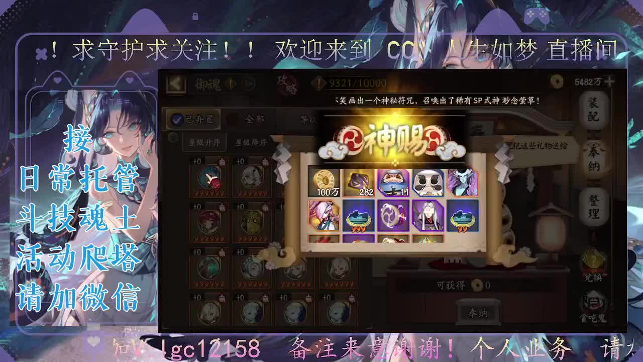 斗技炸盾主播，接斗技调号爬塔 第8段