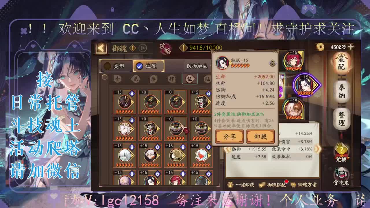 斗技炸盾主播，接斗技调号爬塔 第9段
