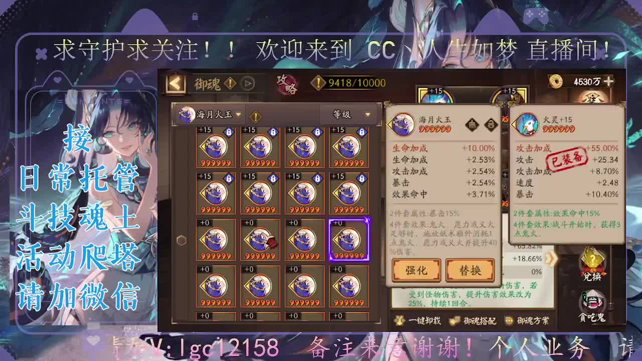 斗技炸盾主播，接斗技调号爬塔 第10段