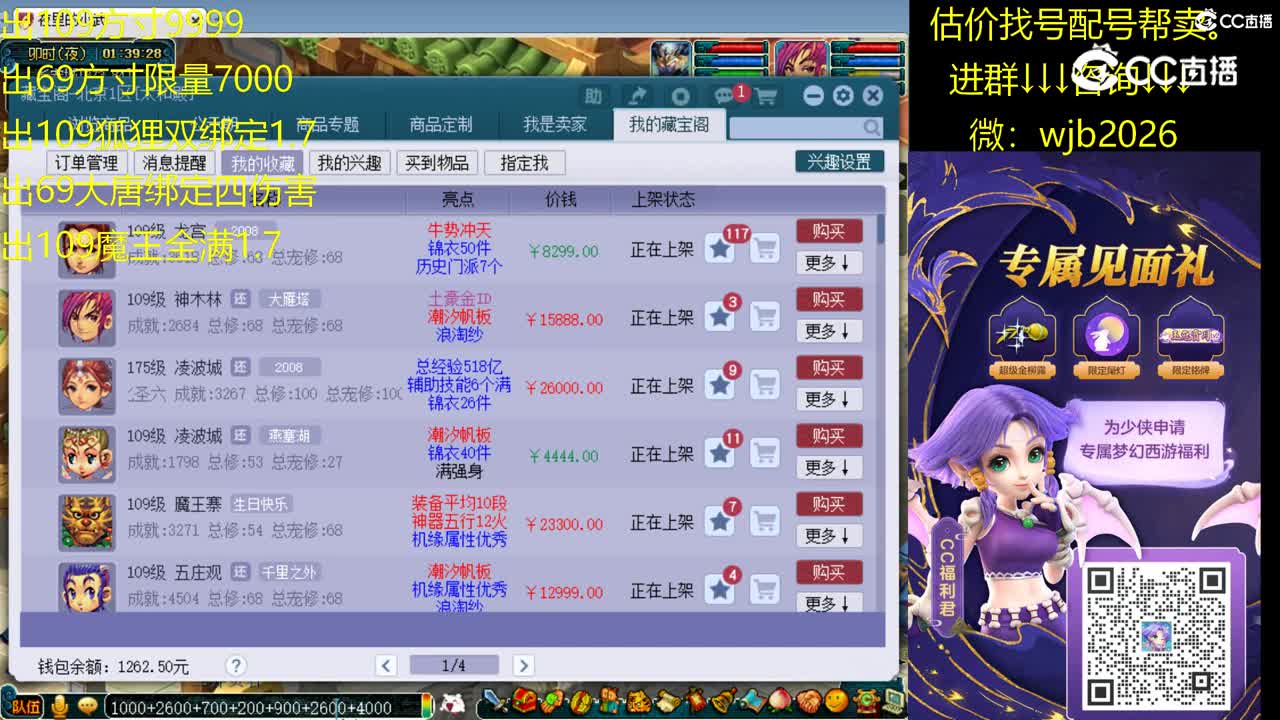 【主播点评】神木林