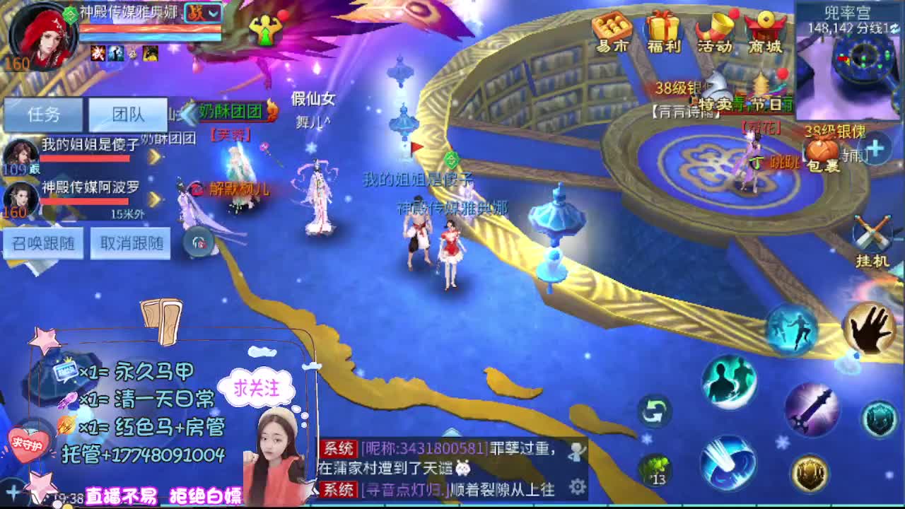 看直播粉丝牌抽狐女-坐骑如虎添翼 第3段