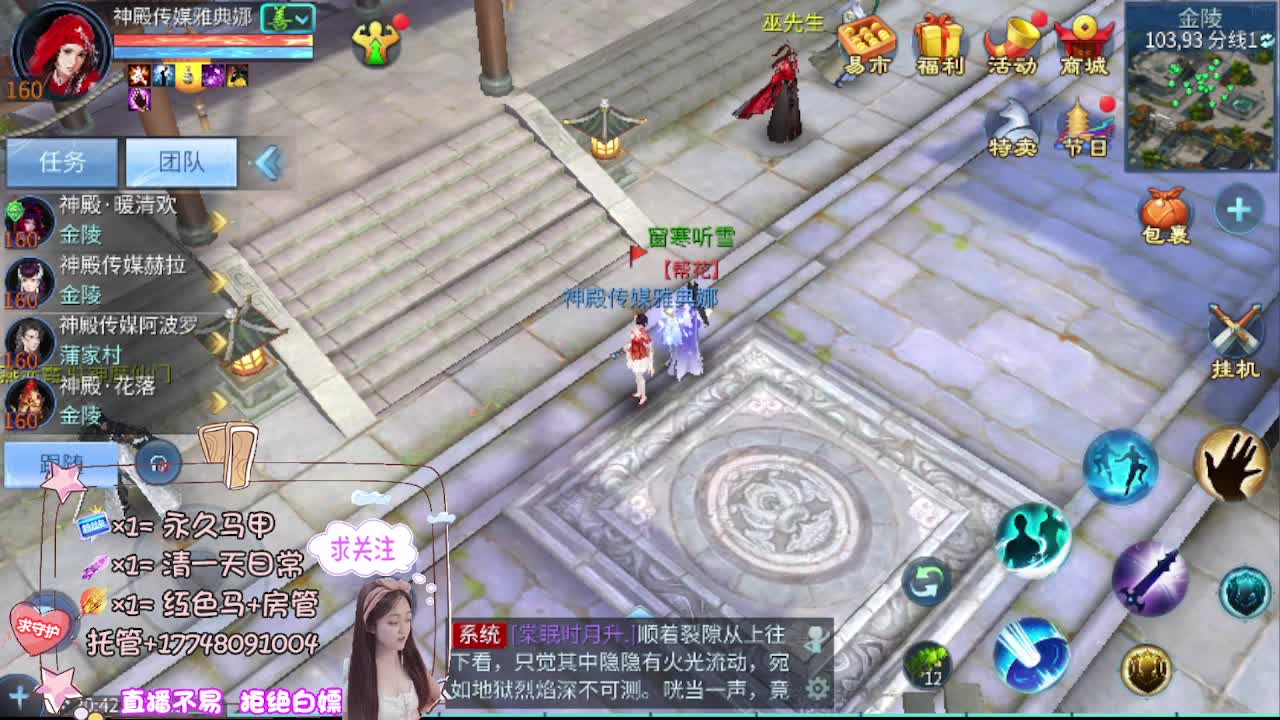 看直播粉丝牌抽狐女-坐骑如虎添翼 第5段