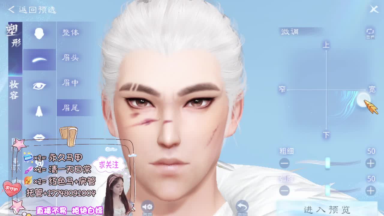 看直播粉丝牌抽狐女-坐骑如虎添翼 第7段