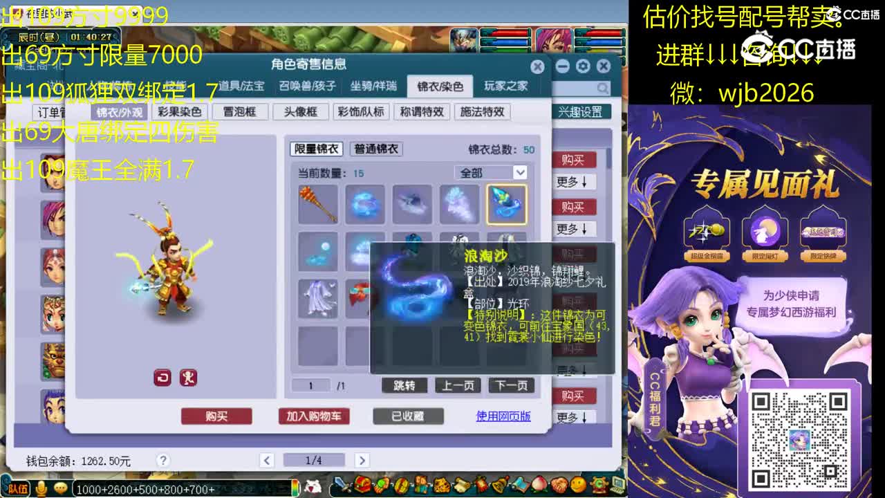 【主播点评】龙宫