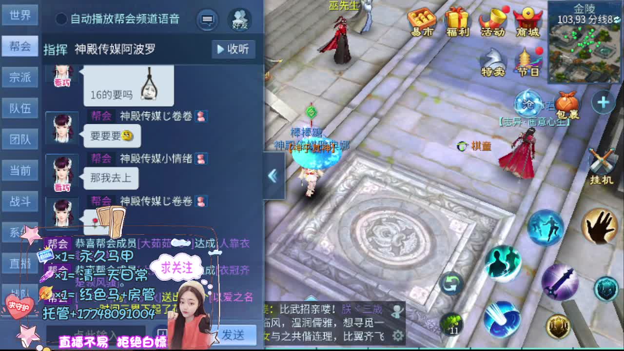 看直播粉丝牌抽狐女-坐骑如虎添翼 第9段