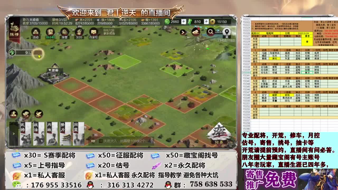 配将开荒修车估号 第3段