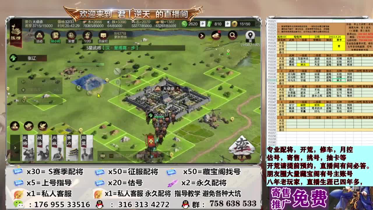配将开荒修车估号 第4段