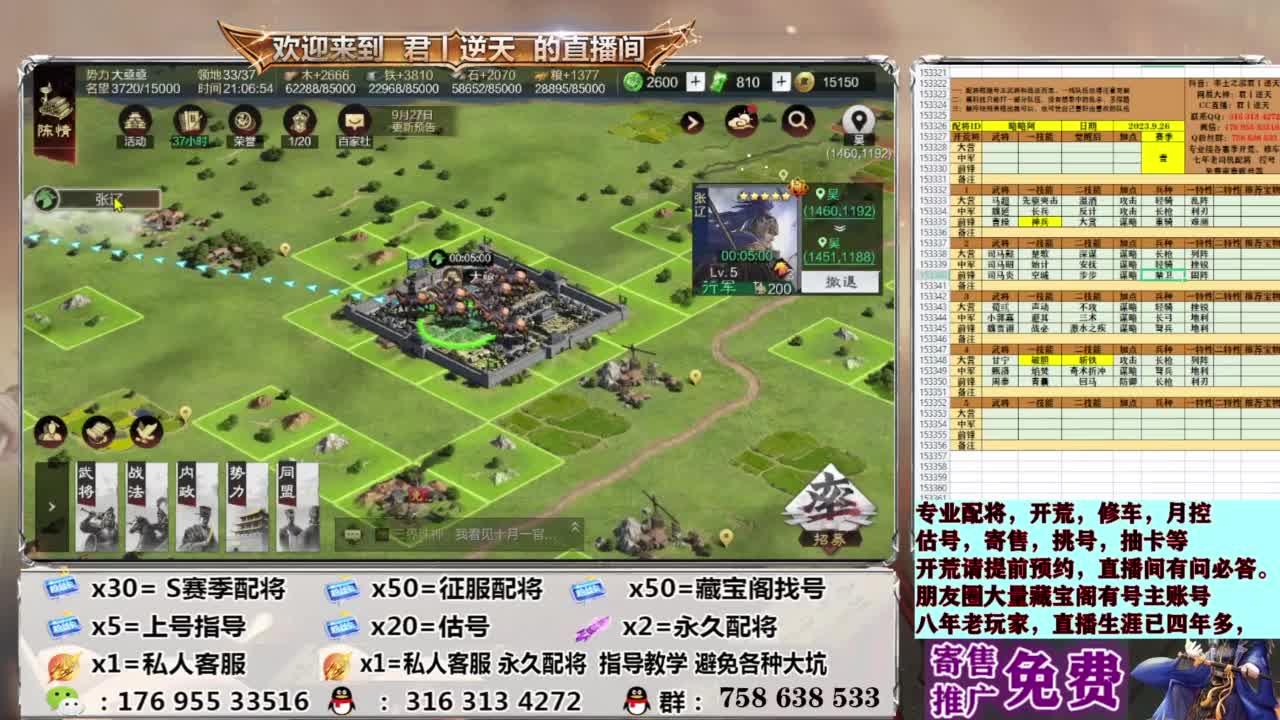 配将开荒修车估号 第5段