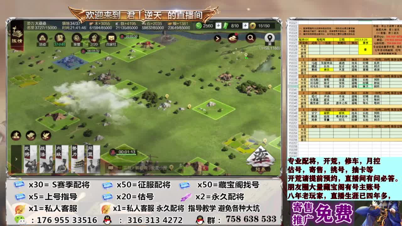 配将开荒修车估号 第6段