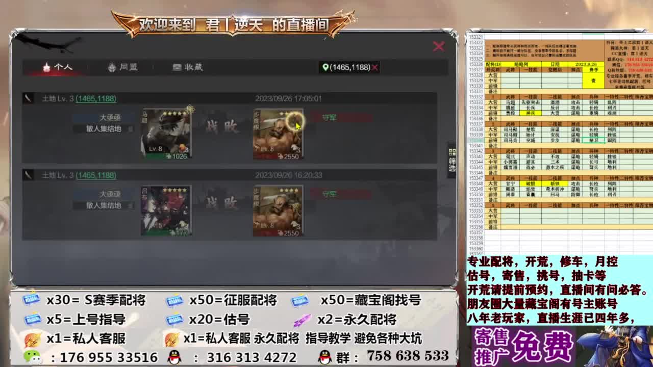 配将开荒修车估号 第7段