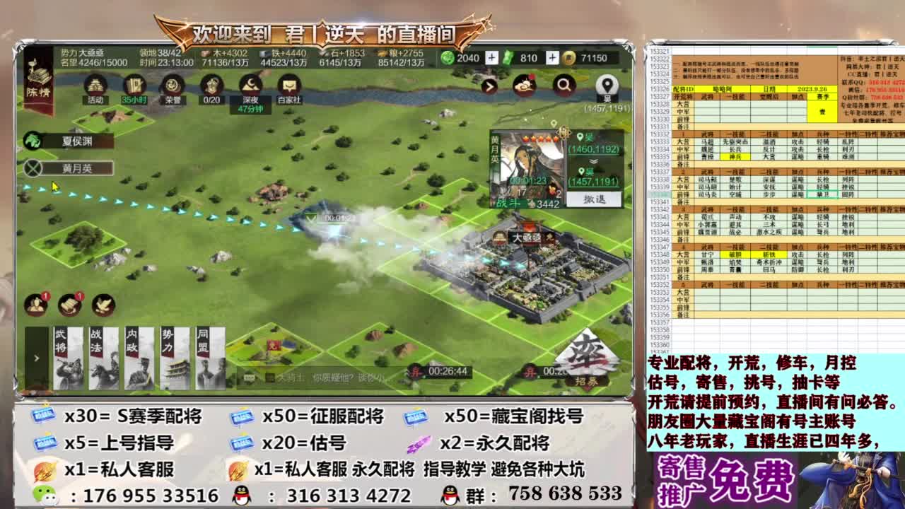 配将开荒修车估号 第9段