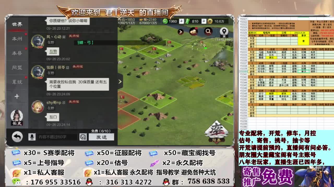 配将开荒修车估号 第10段