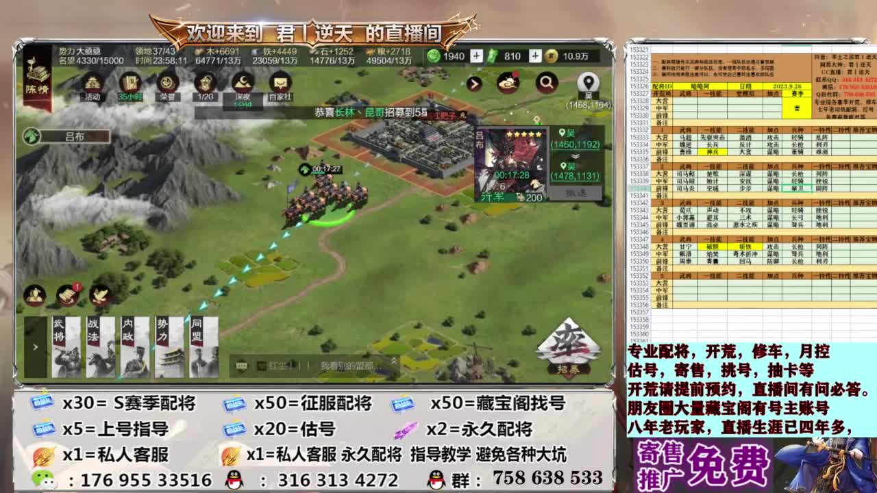 配将开荒修车估号 第11段