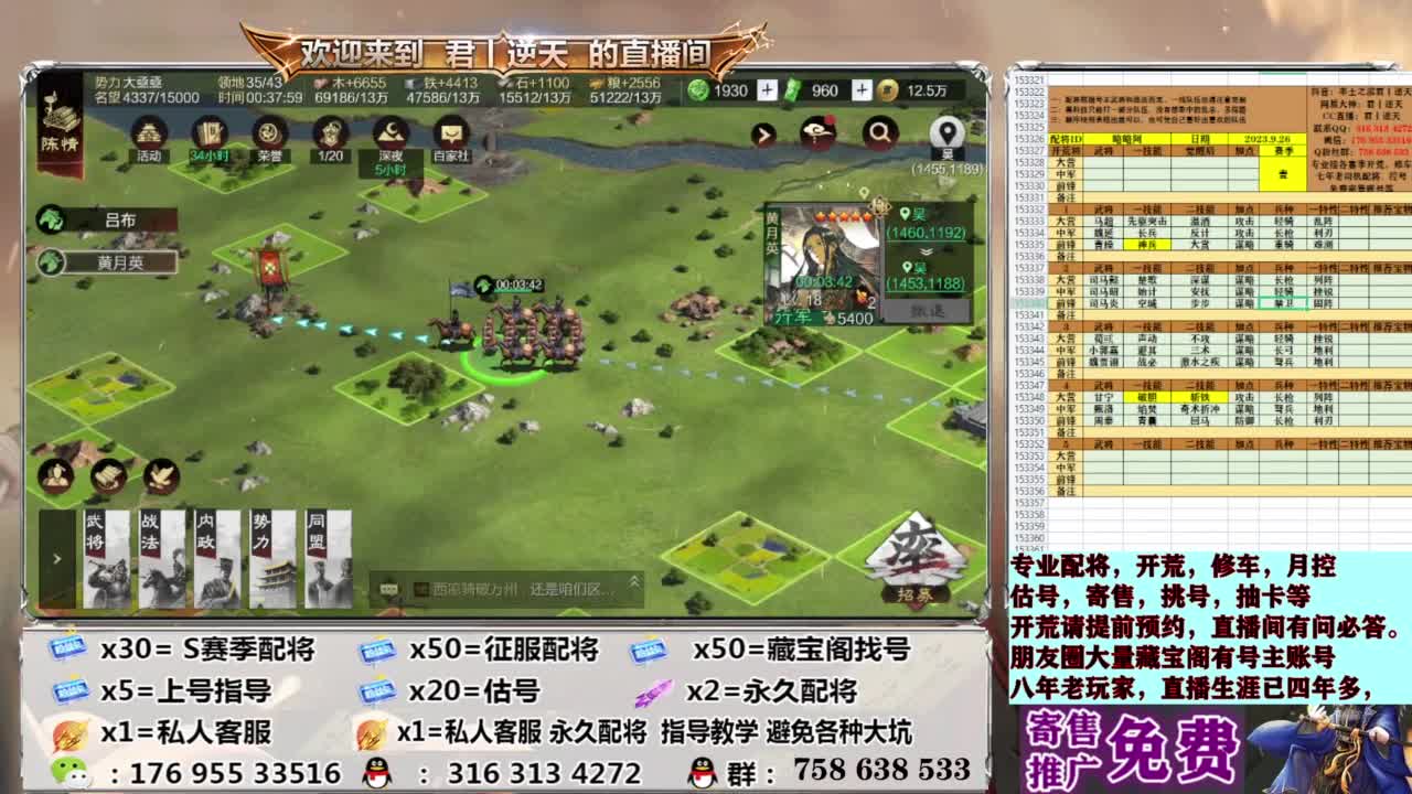 配将开荒修车估号 第12段