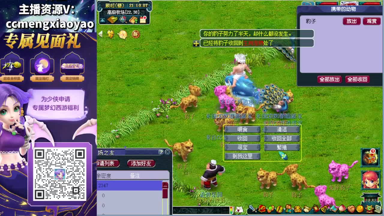 梦逍遥打书炼妖估价鉴定 第1段