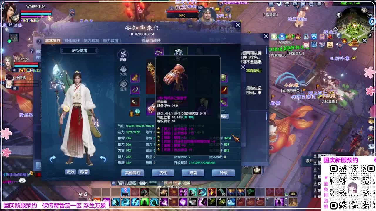 浮生万象 第8段