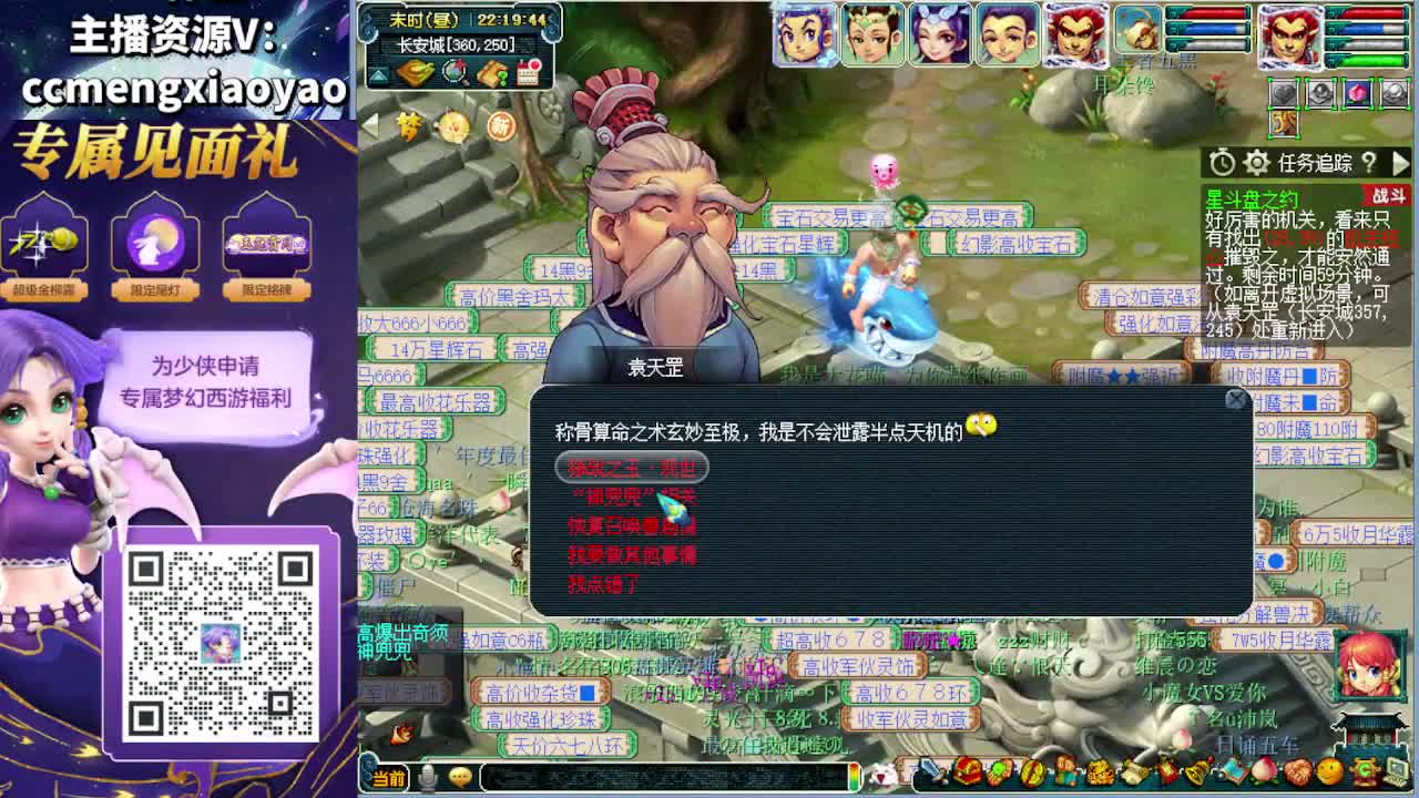 梦逍遥打书炼妖估价鉴定 第3段