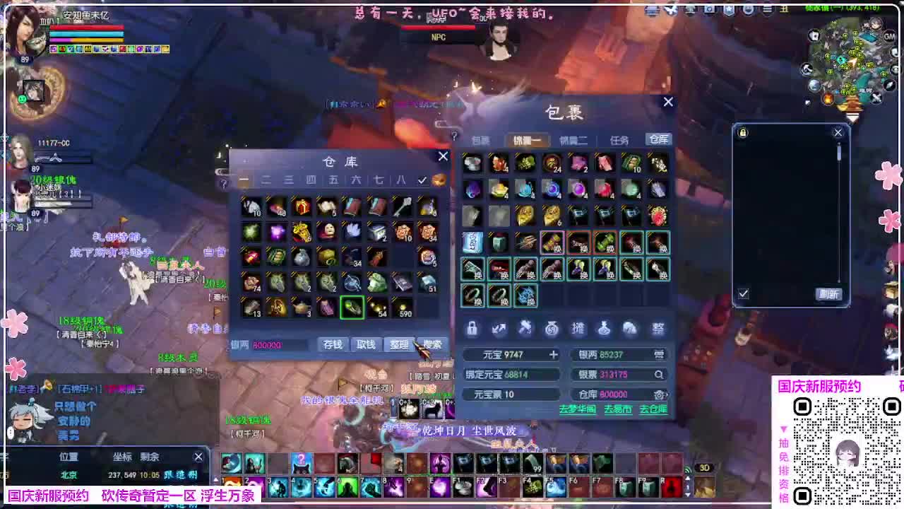 浮生万象 第11段