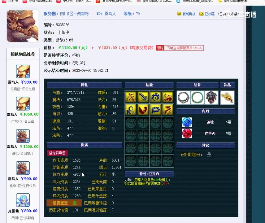 1695751391344