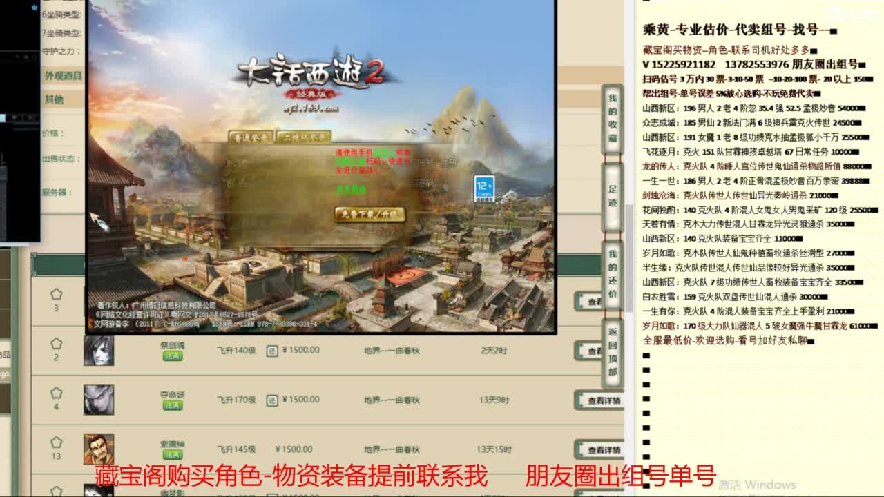 乘黄-专业估价-代卖组号单号配装调抗 第4段